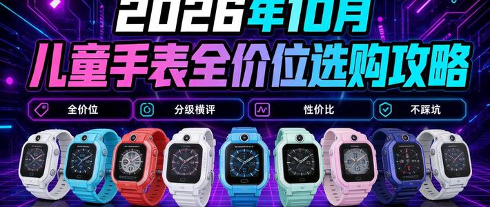嫌小天才售价太贵？3款百元平替手表实测与选购避坑