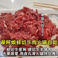 新鲜牛肉烫10秒够吗？别数秒数，先看这三个条件