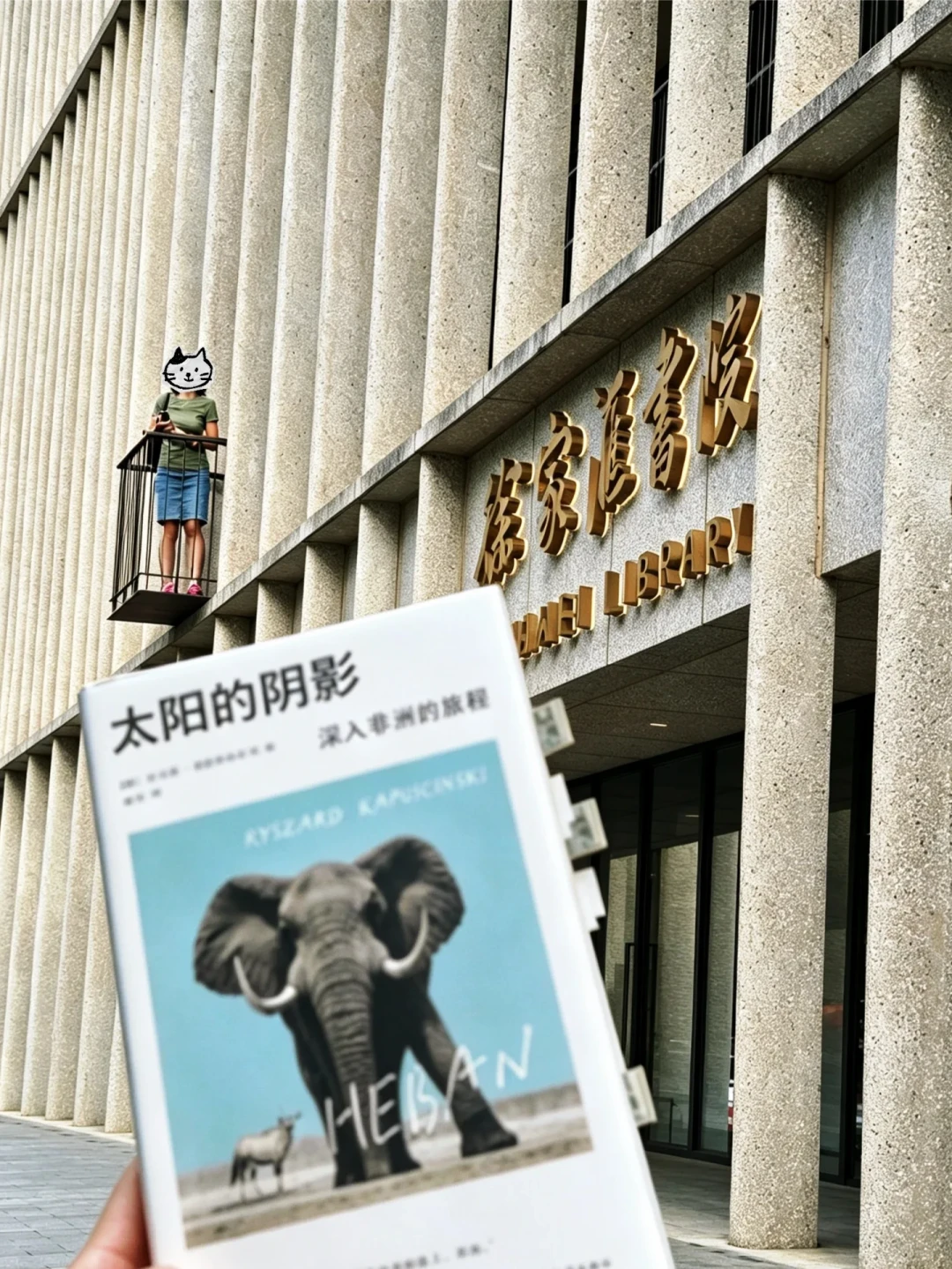 女儿问绘本能不能都借回家，我把上海5家免费图书馆排成一张表