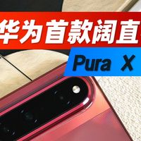 安卓集体跟进阔直板，换机党必看手感与贴膜避坑