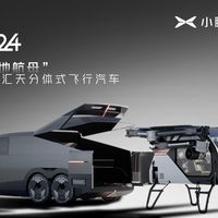 酋长开国产飞行汽车回国？跨国空域审批与驾照避坑指南