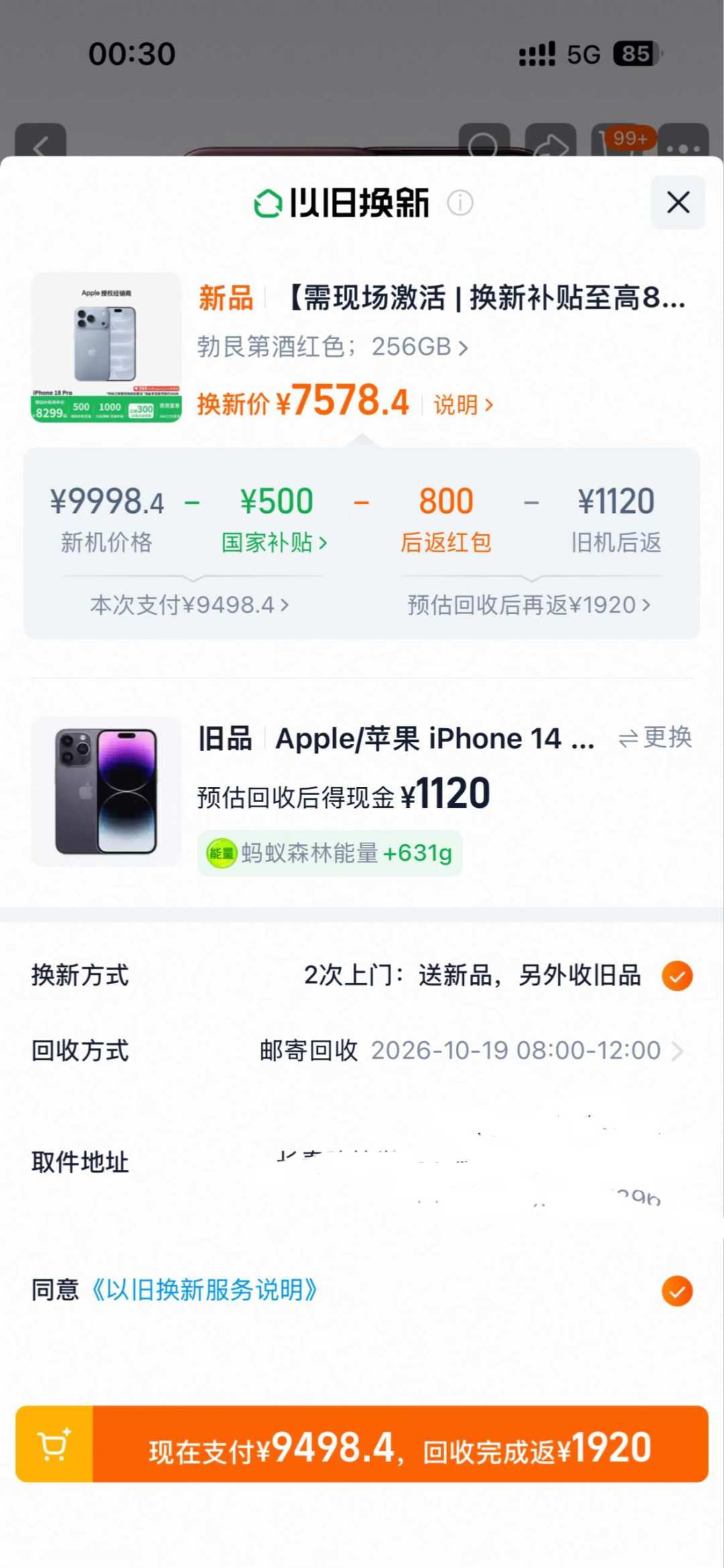 涨完价才一个月就降价?今年双11手机的戏有点多