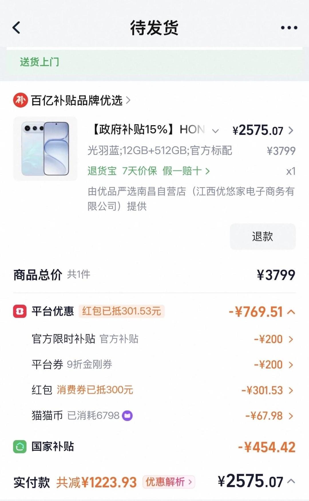 20号晚8点首降稳了,“抬价再放券”的坑有人刚踩,别死等11.11