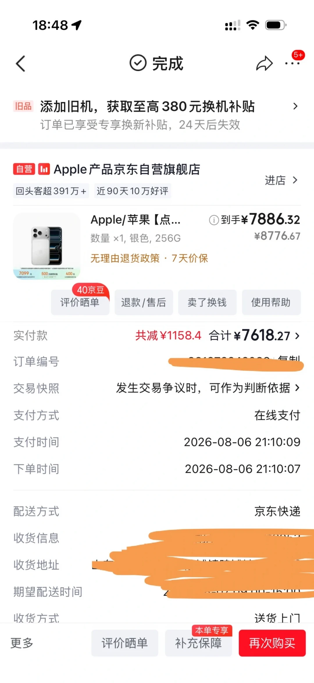 今晚8点，手机数码将迎来双11首降，劝你别按去年的思路买