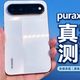 华为Pura X View刷鸿蒙7.0.0.111SP8值不值？续航与流畅度实测