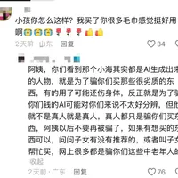 央视曝光“AI苦命男孩”：79岁老人的火车票和99元两瓶的油，都是剧本里的