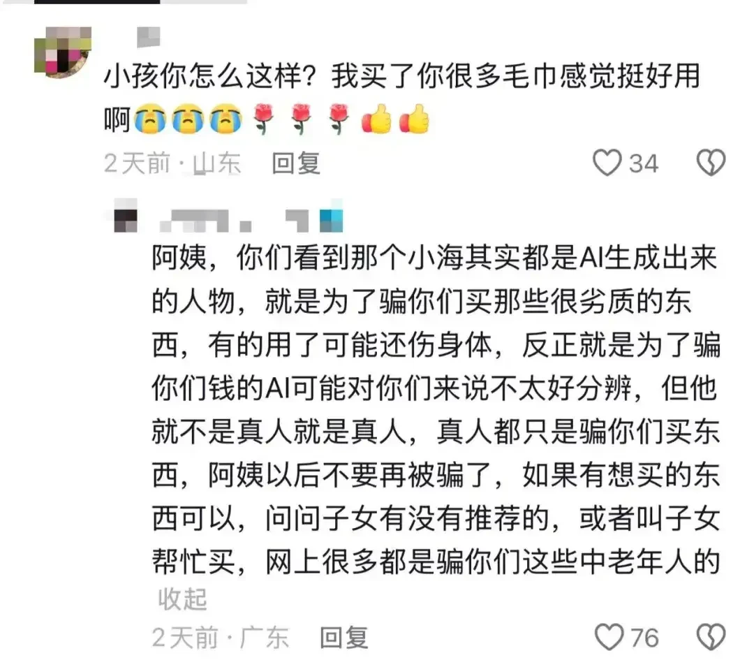 央视曝光“AI苦命男孩”:79岁老人的火车票和99元两瓶的油,都是剧本里的