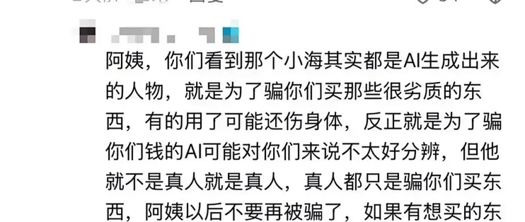 央视曝光“AI苦命男孩”：79岁老人的火车票和99元两瓶的油，都是剧本里的