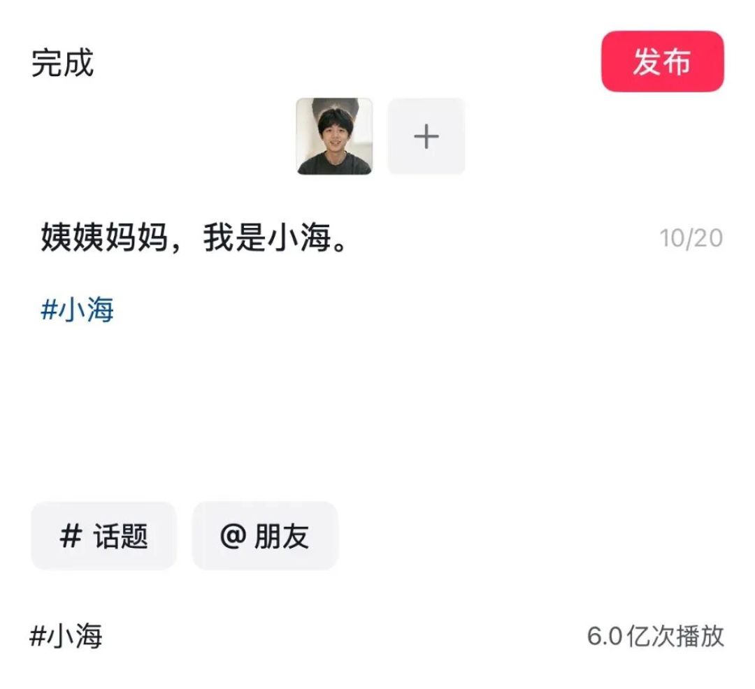 央视曝光“AI苦命男孩”:79岁老人的火车票和99元两瓶的油,都是剧本里的