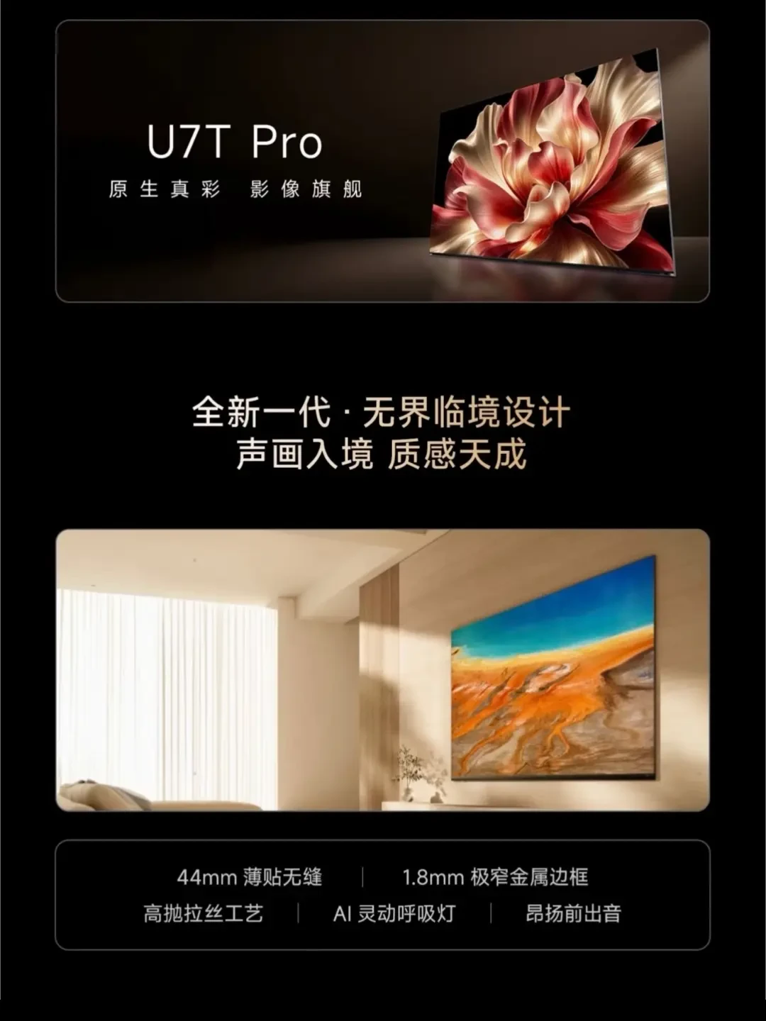 海信双7旗舰首发!国补后9999元起,六大首发只有3件对你客厅有用