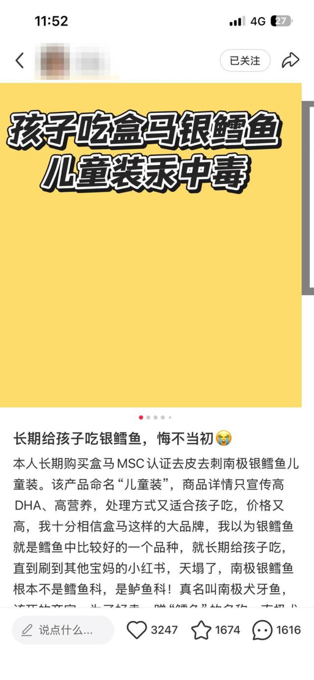 2岁娃吃8个月银鳕鱼血汞超标5倍多:“儿童装”不是安全标准