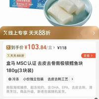 2岁娃吃8个月银鳕鱼血汞超标5倍多：“儿童装”不是安全标准
