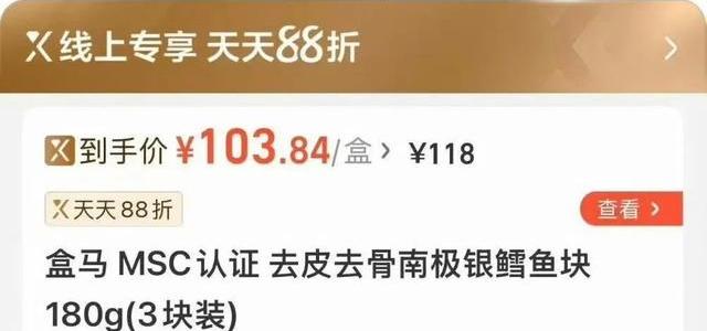 2岁娃吃8个月银鳕鱼血汞超标5倍多：“儿童装”不是安全标准