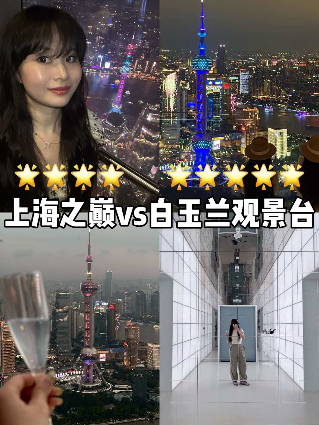 带娃和外婆登高看上海,值不值?3个观景台和免费点排成一笔账