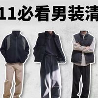 秋冬男士外套穿搭参考上热搜：各平台爆款的共同公式，就选壳、叠层、定比例三步