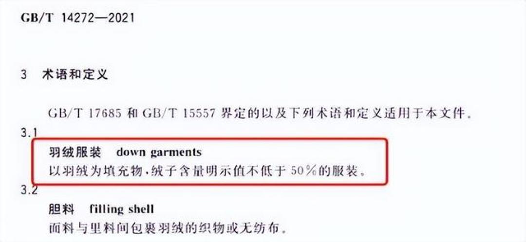鸭绒涨7%,羽绒服反创年度低价:猫腻在哪