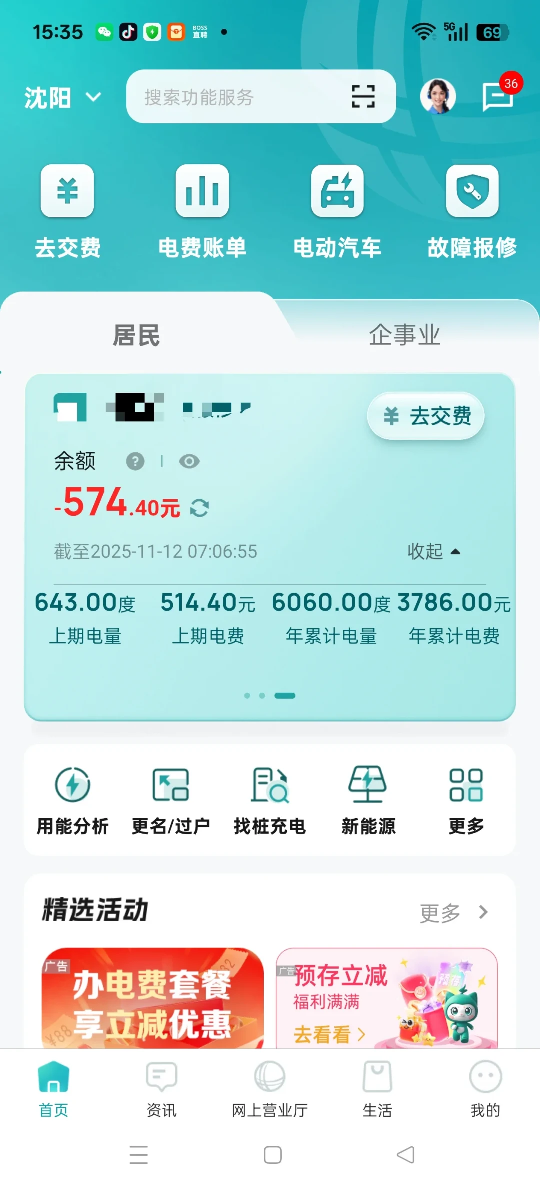 报停五年省了两万,她今年把暖气又供上了:你省下的暖,是邻居替你烧的