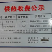 报停五年省了两万，她今年把暖气又供上了：你省下的暖，是邻居替你烧的
