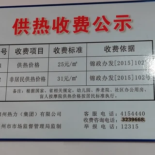 报停五年省了两万，她今年把暖气又供上了：你省下的暖，是邻居替你烧的