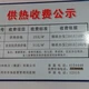 报停五年省了两万，她今年把暖气又供上了：你省下的暖，是邻居替你烧的