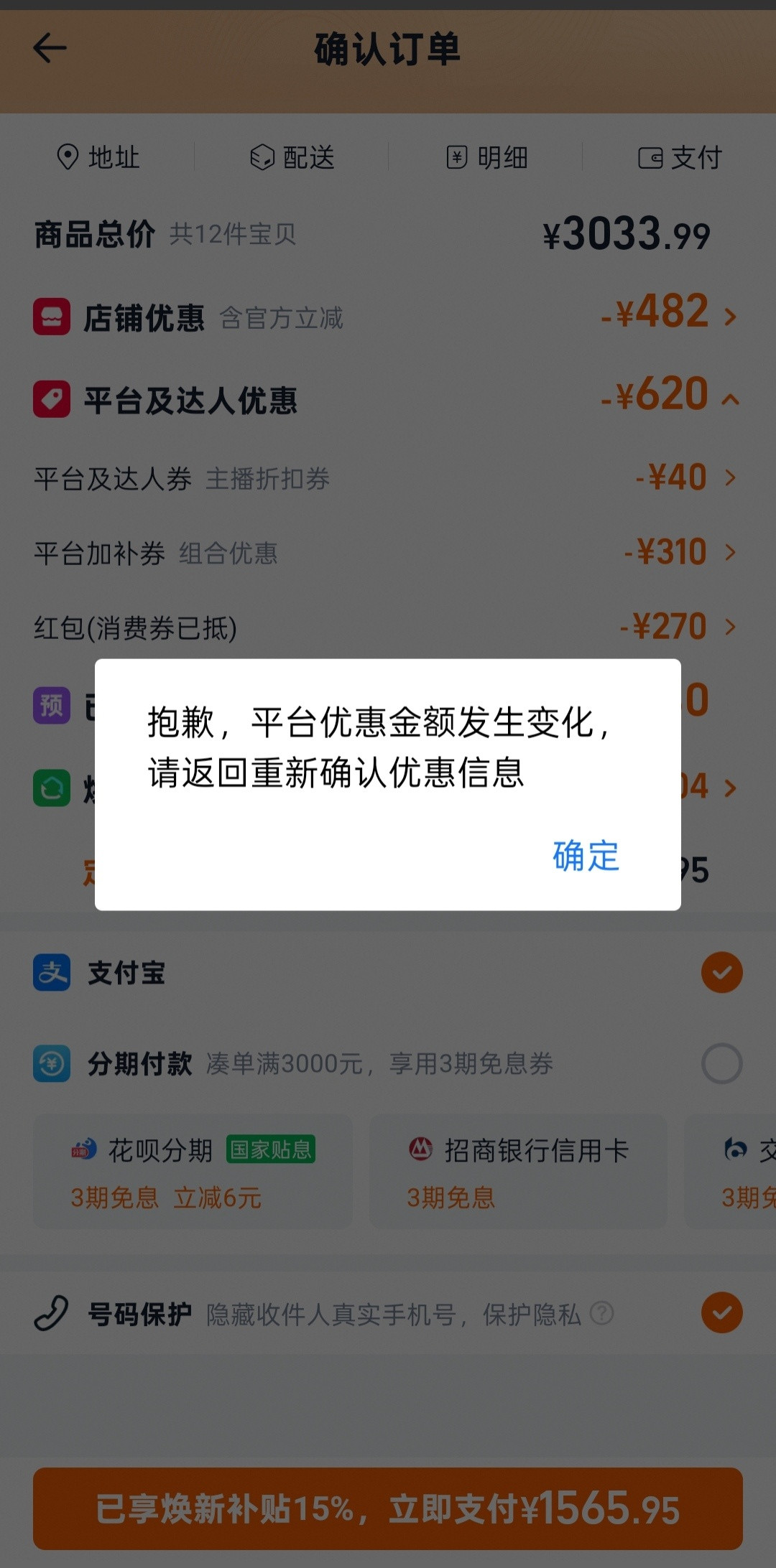 淘宝首夜崩了可以等,国补额度等不起:这个双11,刚需换机的别赌11月11号