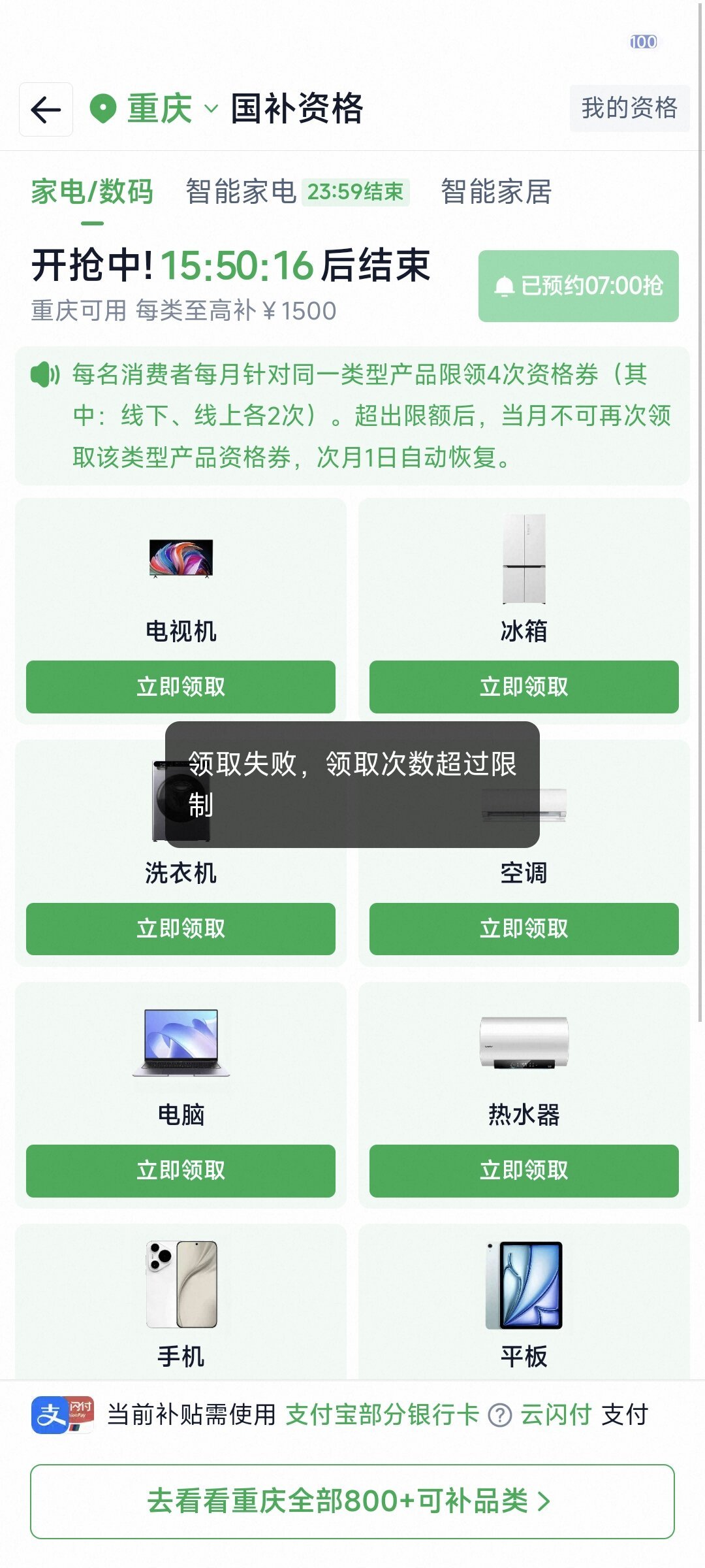 淘宝首夜崩了可以等,国补额度等不起:这个双11,刚需换机的别赌11月11号
