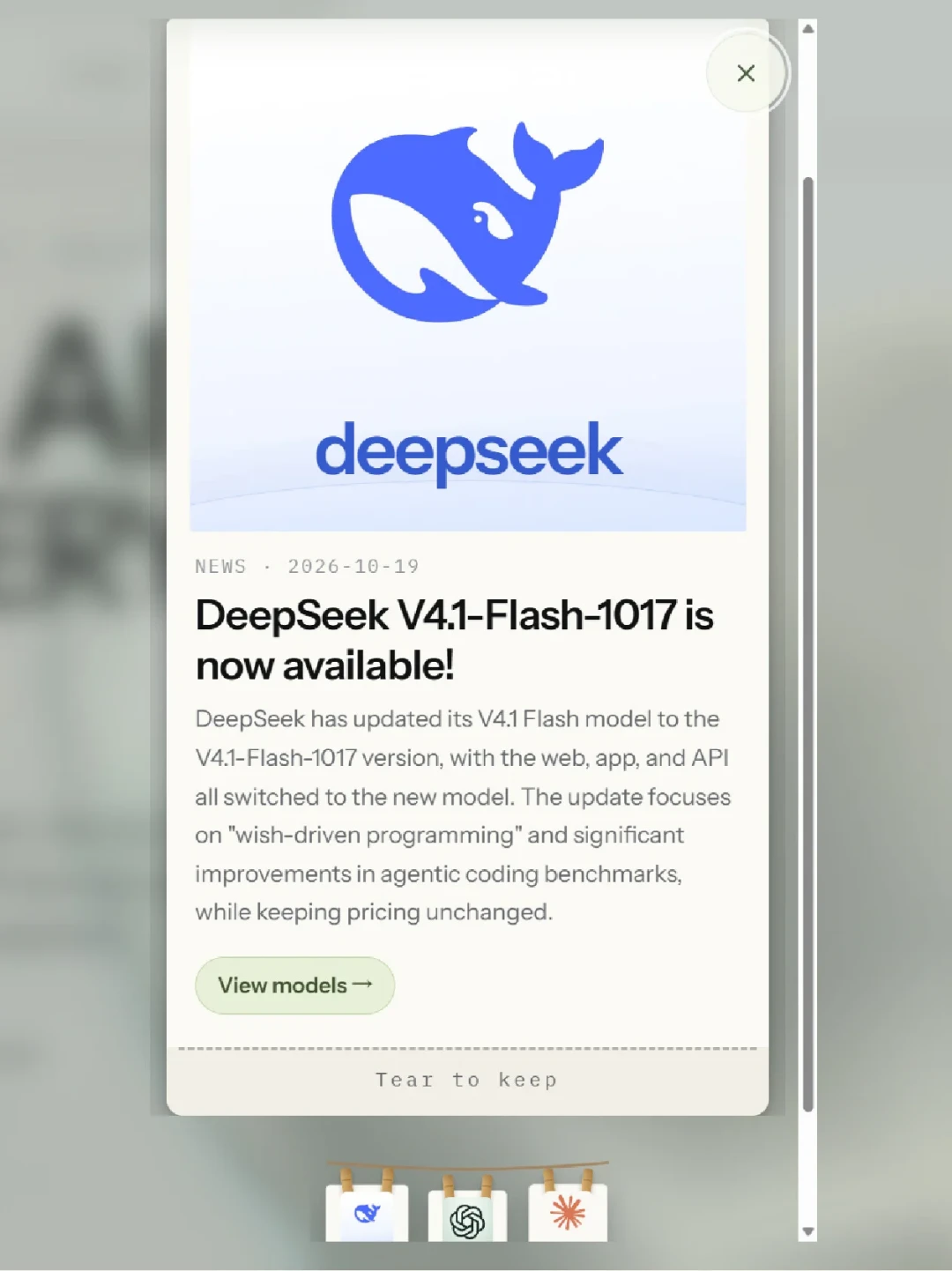 DeepSeek悄悄换了芯:打开App就是新版,最烦人的啰嗦毛病修掉了