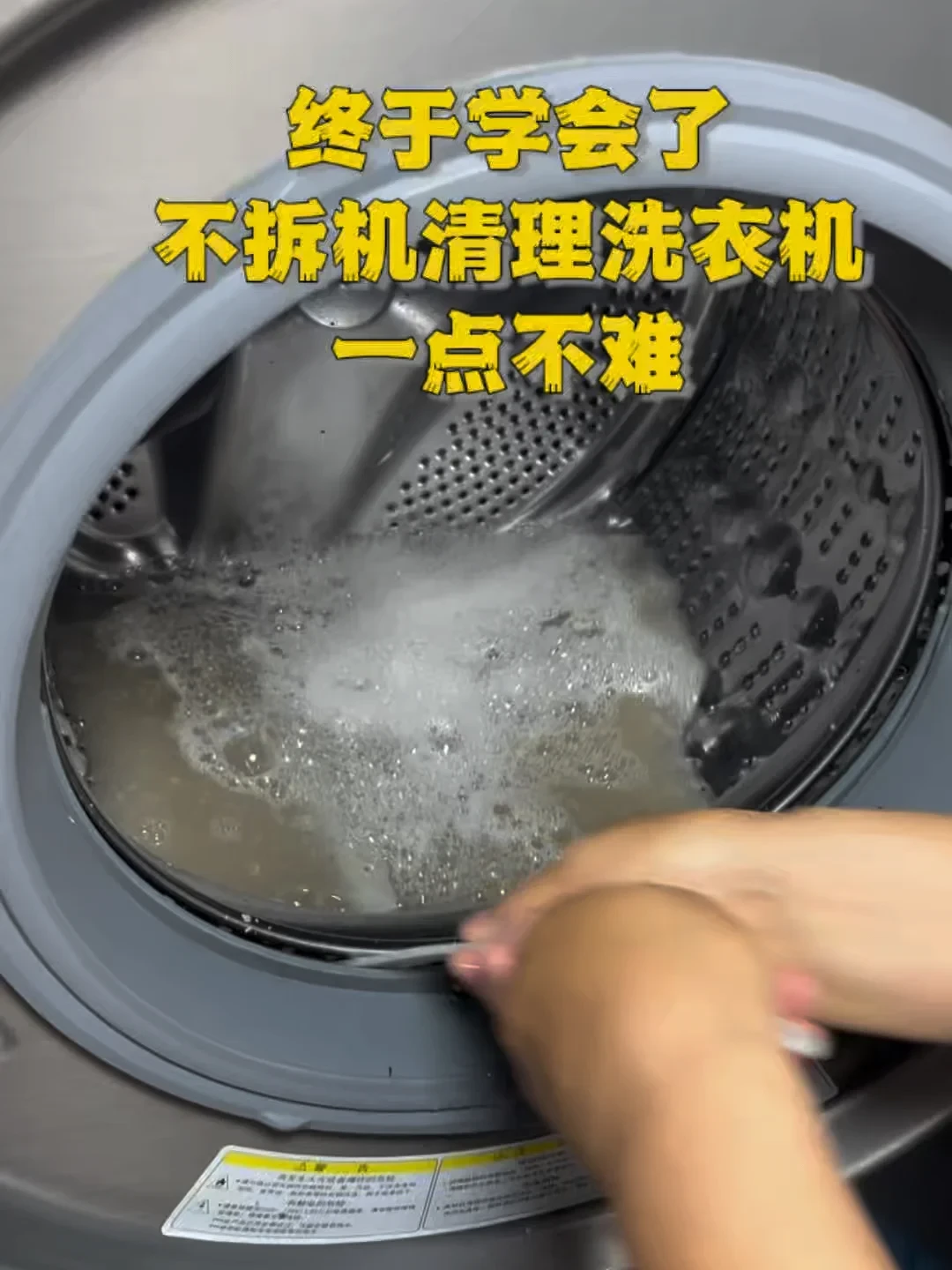 洗衣机老吐“紫菜”?先别急着拆机:多半是老垢泡松了,先把3步空机流程走完