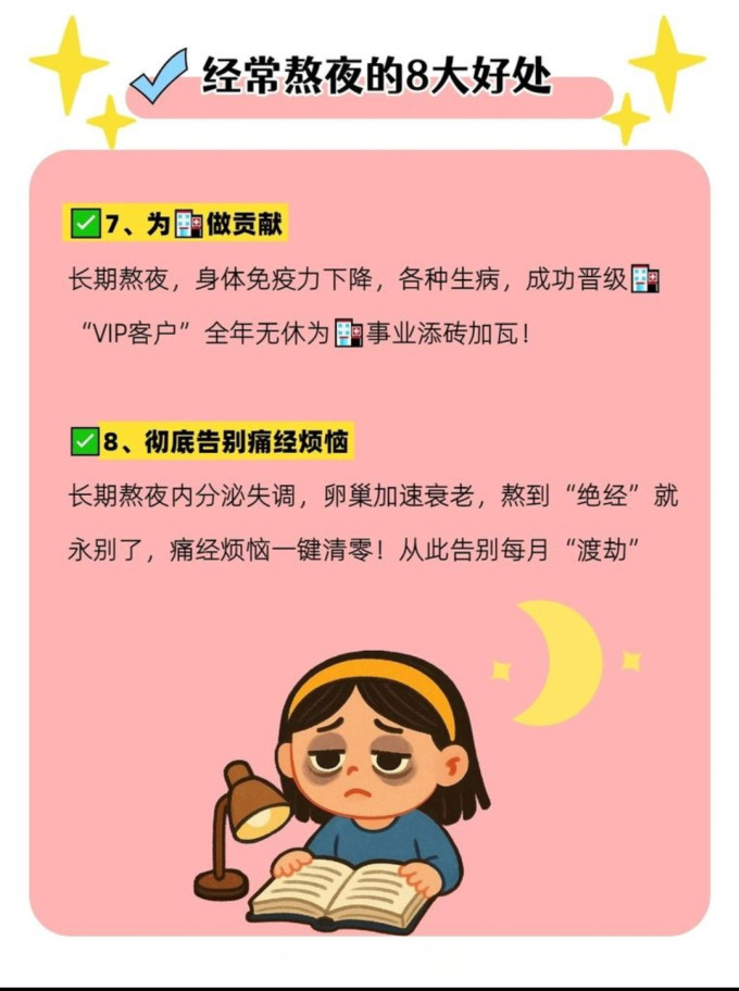 基础健康