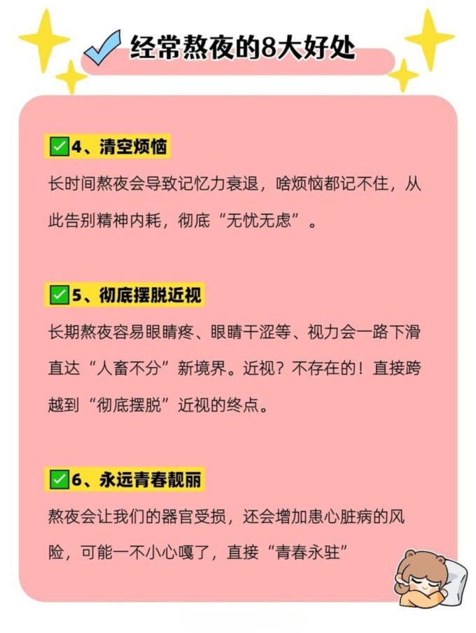 基础健康