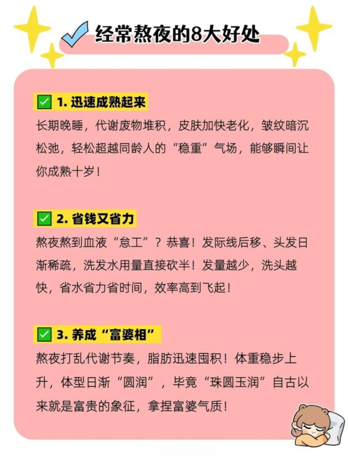 基础健康