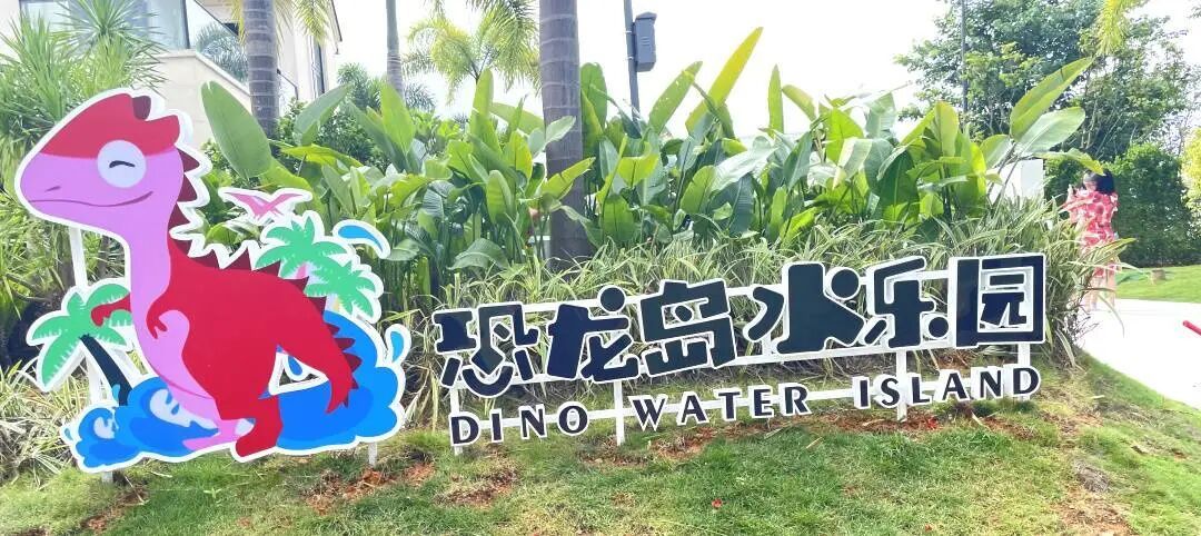 春沐源恐龙温泉酒店开业大半年:娃在尖叫,家长在挑刺
