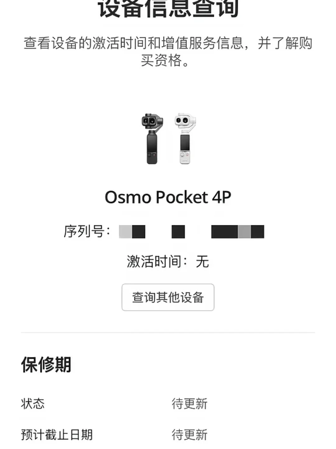 蹲了4个月,大疆4P跌到3049!先别急着付,验机流程走一遍