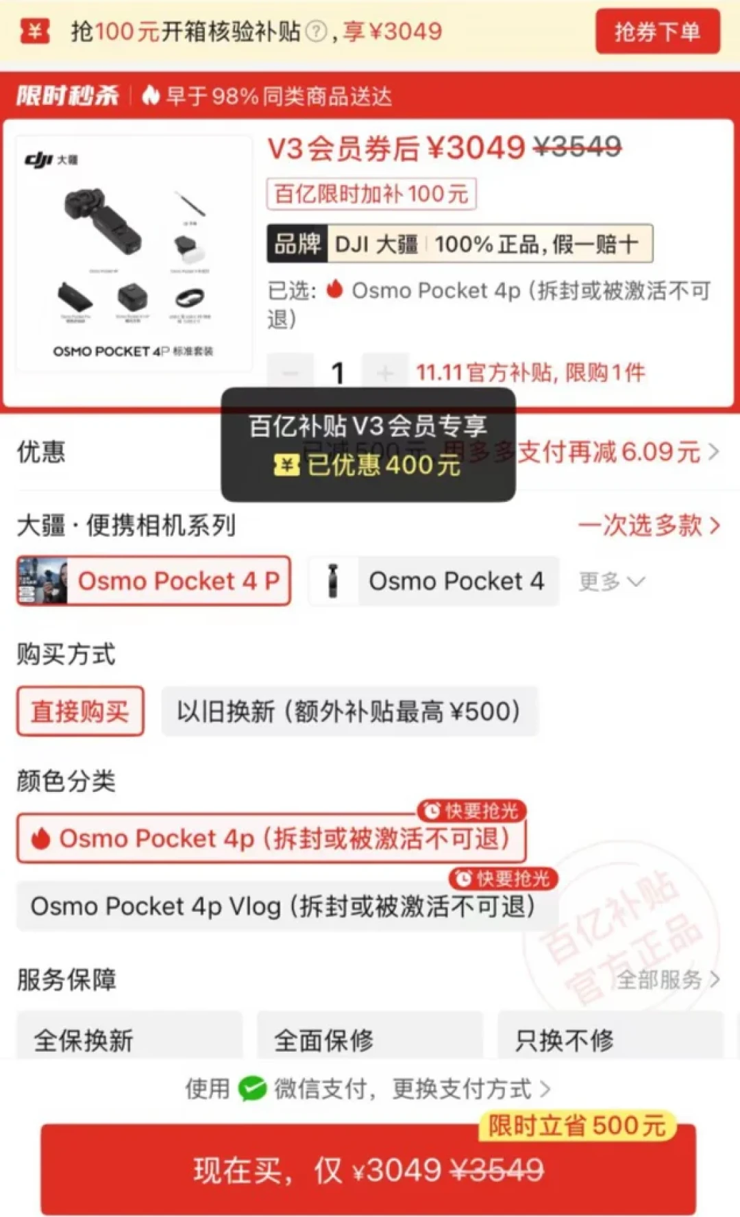 蹲了4个月,大疆4P跌到3049!先别急着付,验机流程走一遍