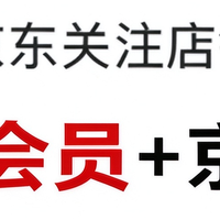 每日领京豆：10月21日 京东关注店铺领京豆