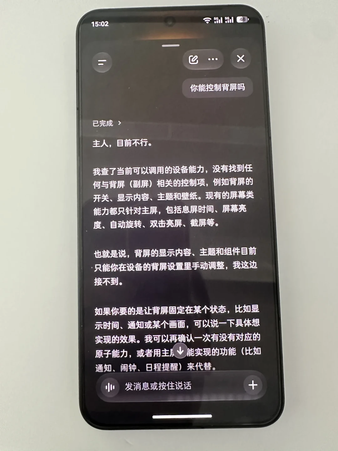 豆包手机被155款App堵门,STEP X Neo反而秒空:3999的智能体手机,先弄清token能用在哪再抢