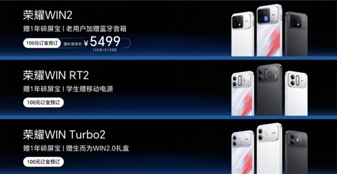 今天登场!荣耀WIN2系列参数汇总:12070mAh电池史无前例