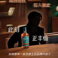 林宥嘉接棒苏格登代言、双11口粮横评 | 洋酒10.20日报