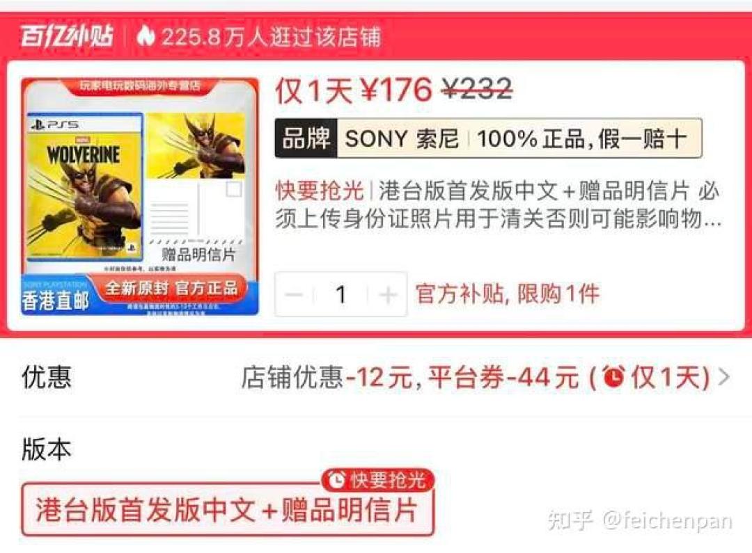 PS5这个月被