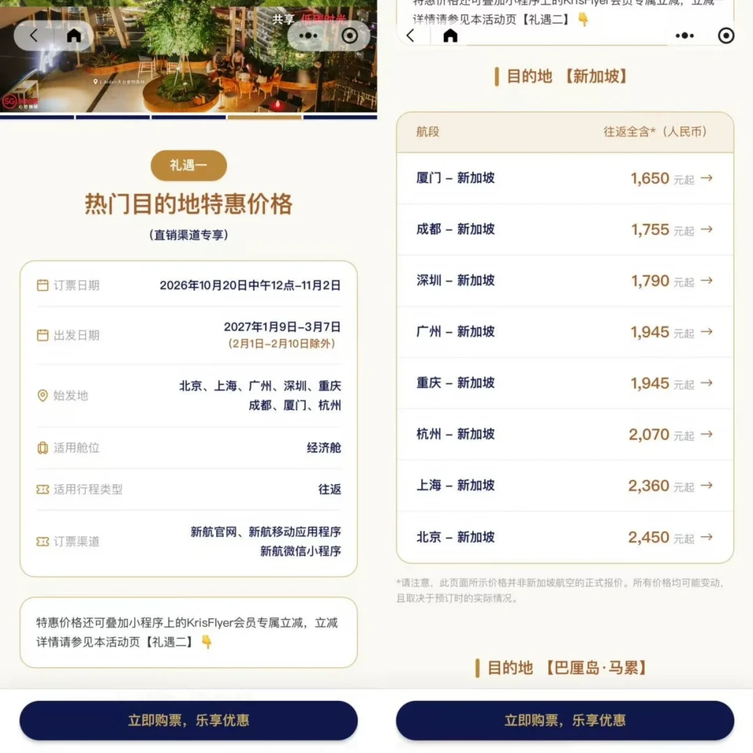 全日空被骂、长龙爆火:今晚囤双11次卡前,先看日历
