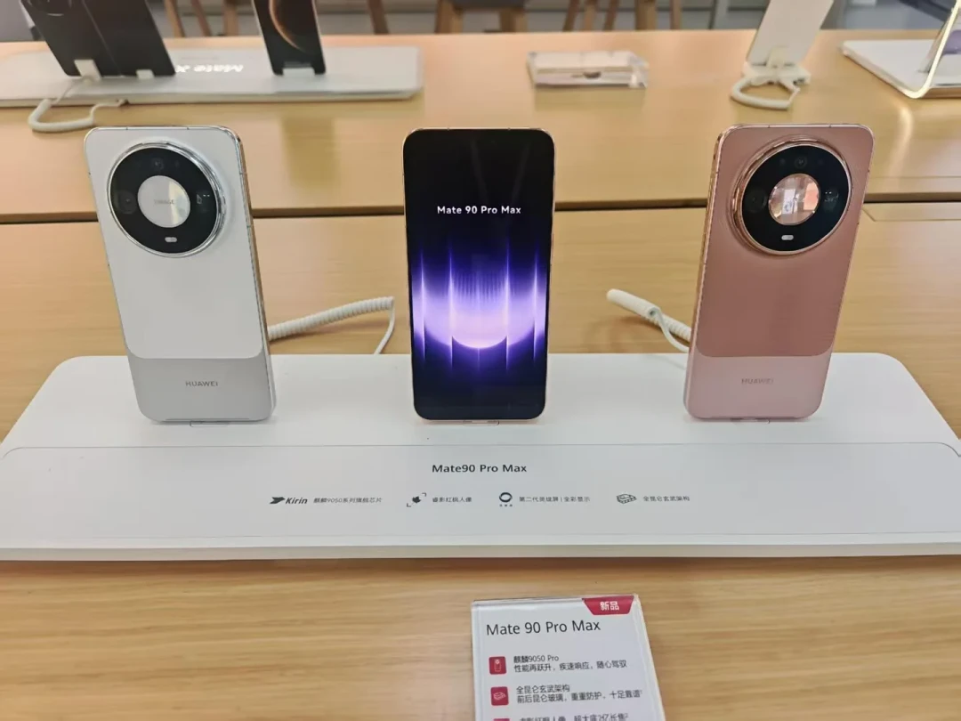 『Mate90的9050Pro全卖断货』撞上『X View二手还在溢价』：双11前犹豫换哪台华为的党，下单前先把价梯、溢价、库存这三本账对完