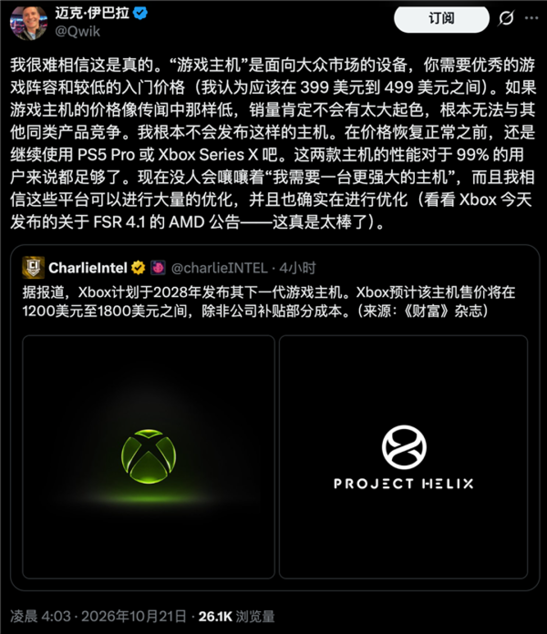 传Xbox新掌机明年面市