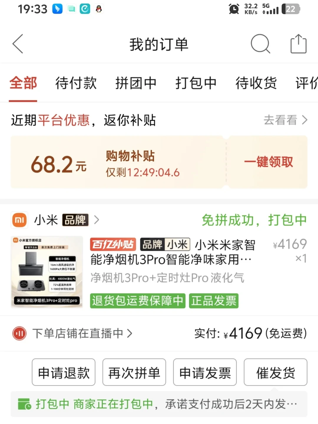 「9月30日国补价782」撞上「10月20日双11价830」：双11开闸夜的米家增购党，下单前先把锚定价、投放帖、售后这三本账对完