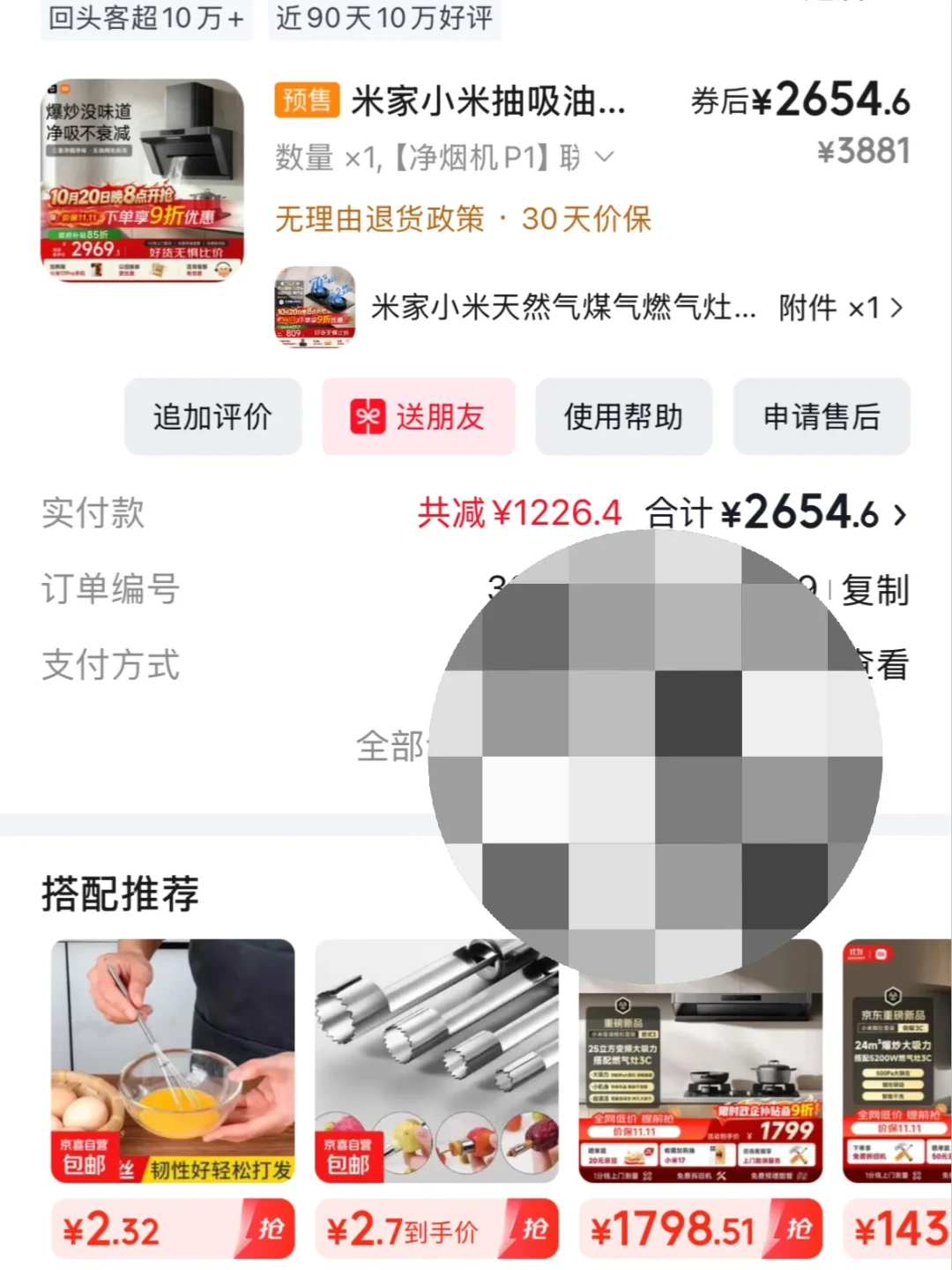 「9月30日国补价782」撞上「10月20日双11价830」：双11开闸夜的米家增购党，下单前先把锚定价、投放帖、售后这三本账对完