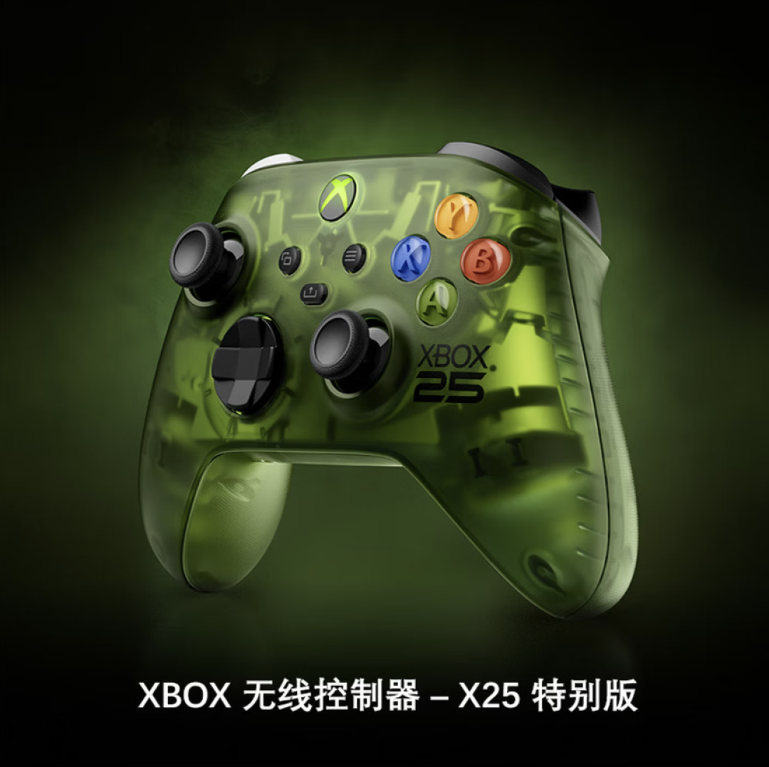 Xbox 25周年手柄国行开卖:规格一点没升,透明壳凭啥卖558?