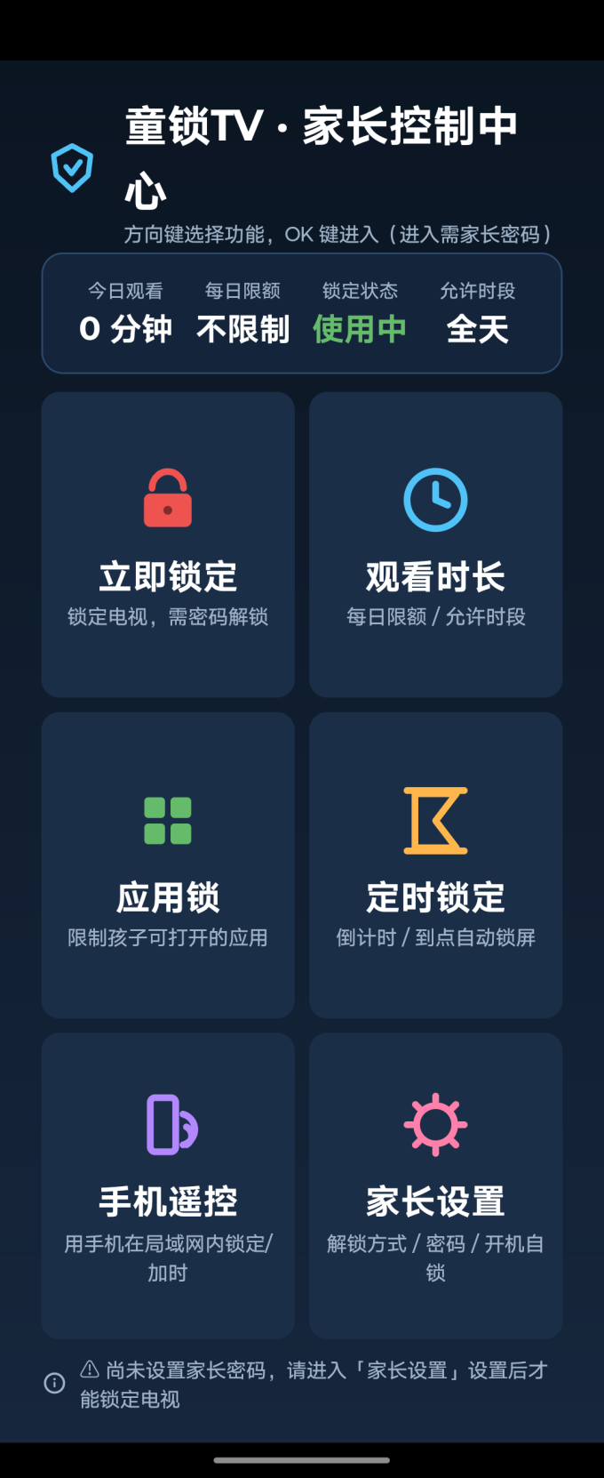 手机软件