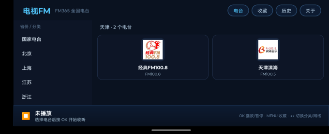 手机软件