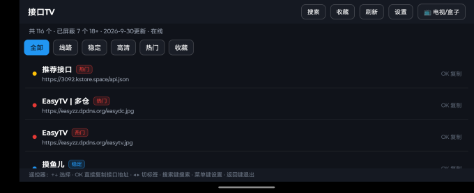 手机软件