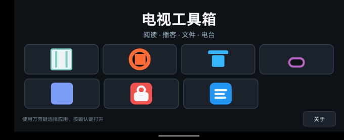 手机软件