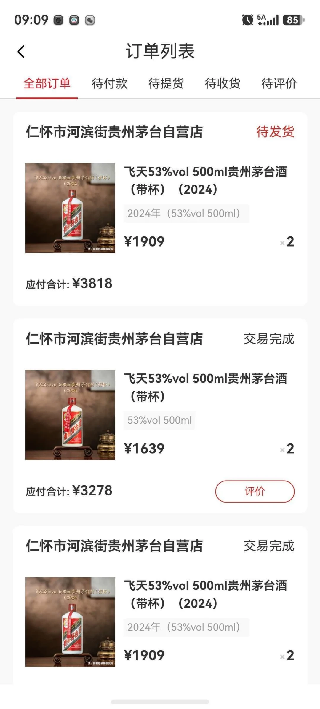 「散飞1690」撞上「小瓶折算1498」:今晚8点双11开闸,买茅台自饮的先核对价梯、毫升价、渠道、回收价这四本账
